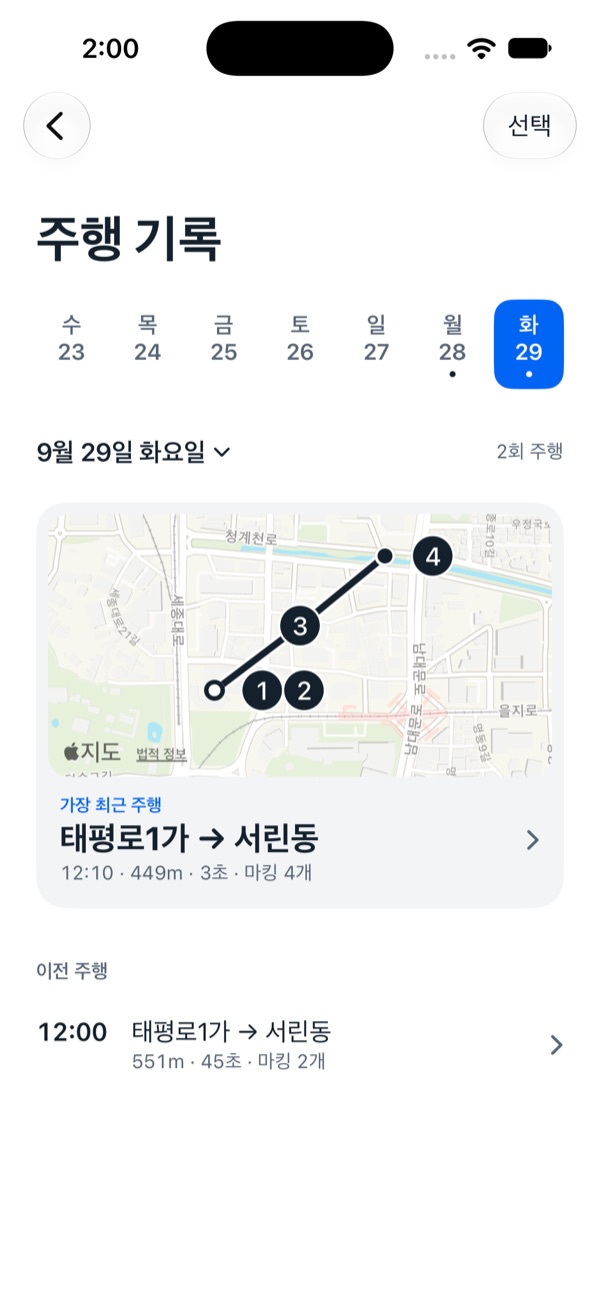 길담 주행 기록 화면. 지도 카드에 테스트 주행 경로와 마킹한 지점이 표시되어 있습니다.